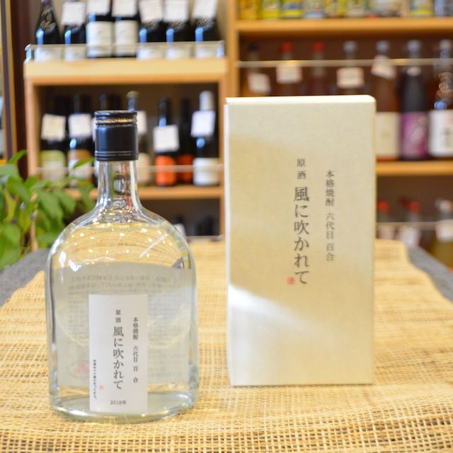 芋 六代目百合 原酒 風にふかれて 43°